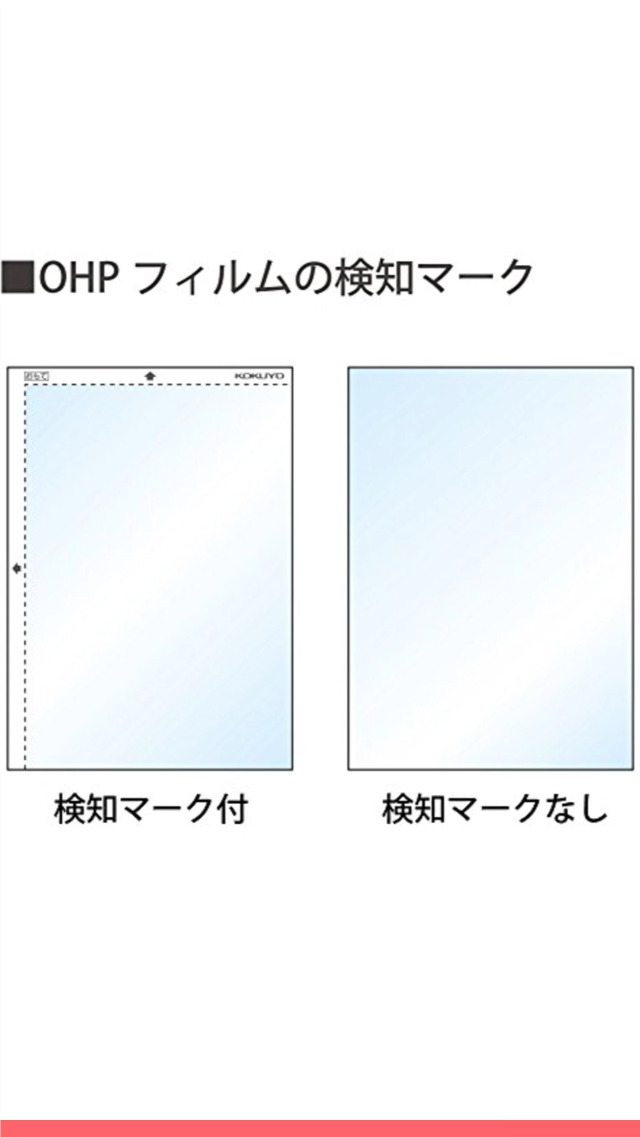 Amazon | コクヨ OHPフィルム カラーレーザー カラーコピー A4 10枚